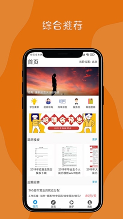 达诚兼职.jpg