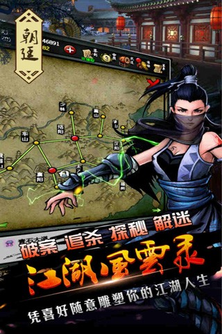 江湖风云录.jpg