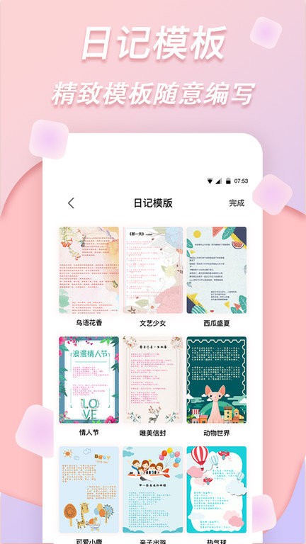 拼图特效相机.jpg