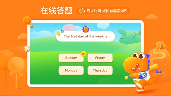 瓜瓜龙英语.jpg