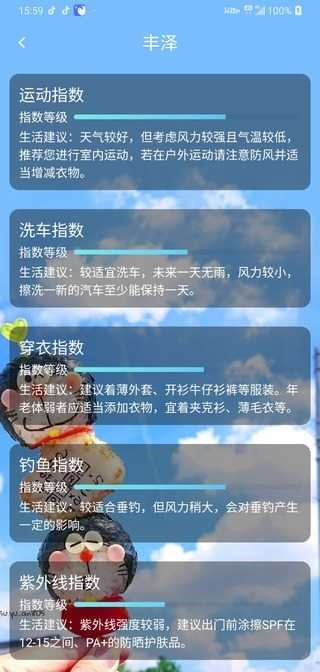 蓝猫天气预报.jpg