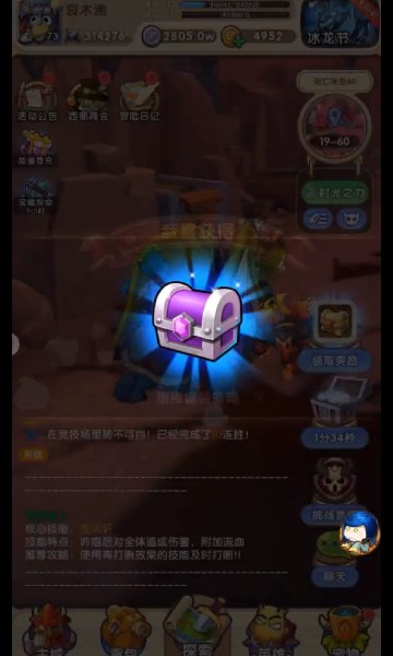 诺森德战记