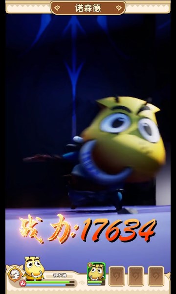 诺森德战记