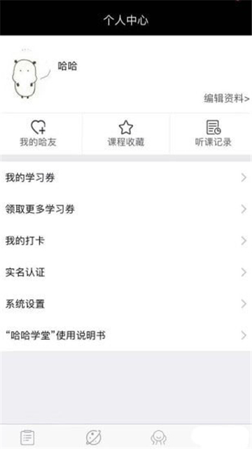 哈哈学堂.jpg