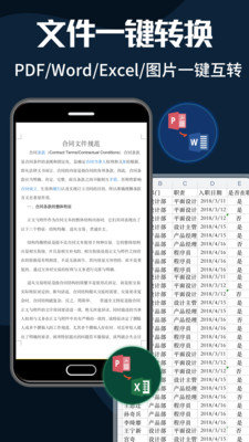 pdf转换器大师.jpg