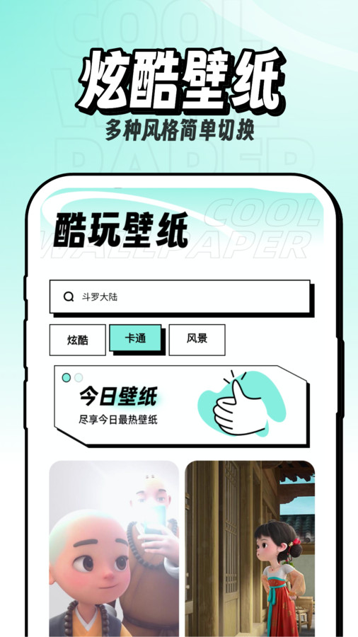 享酷玩高清壁纸.jpg