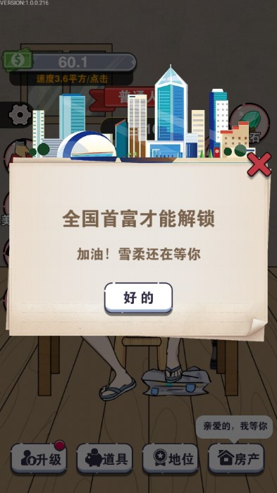 赘婿的逆袭.jpg
