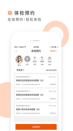 云鹿健康.png