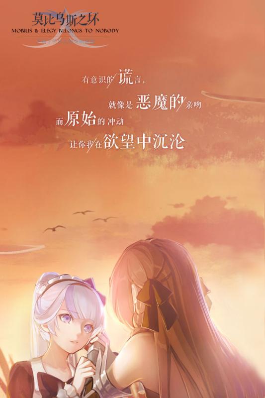 莫比乌斯之环