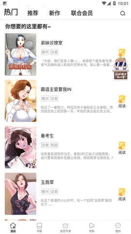 jk漫画app去广告.png