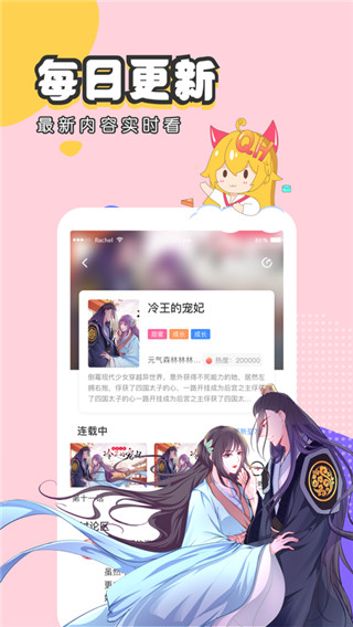 虫虫漫画免费版.jpg