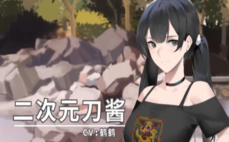 东北之夏