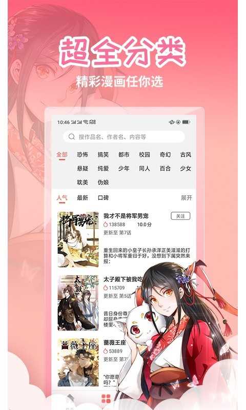 歪歪漫画免费版.jpg