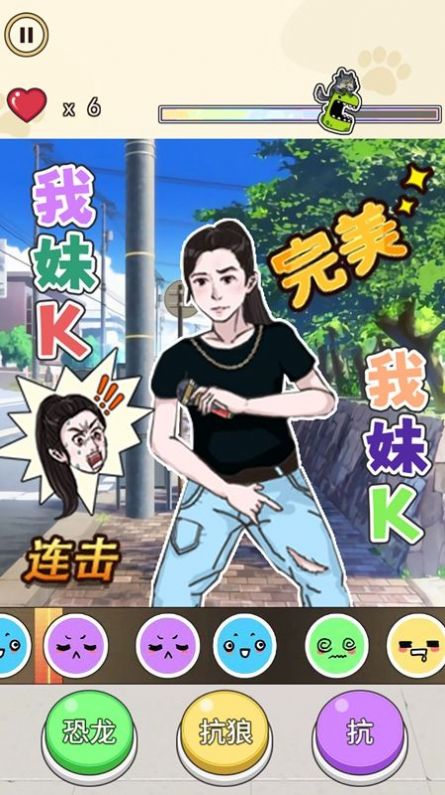 我没k节奏达人.jpg