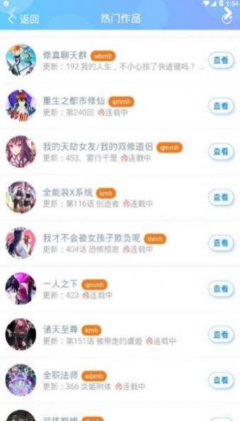 迷妹漫画无限金币.jpg