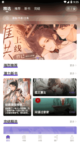 漫画驿站官方正版.png