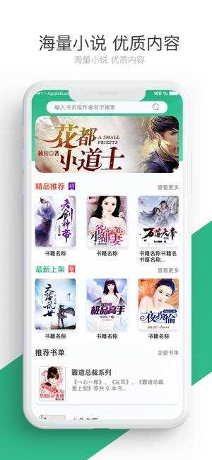 笔趣阁纯净无广告版.jpg
