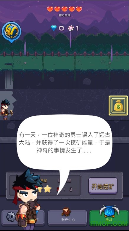 寻宝勇士最新版