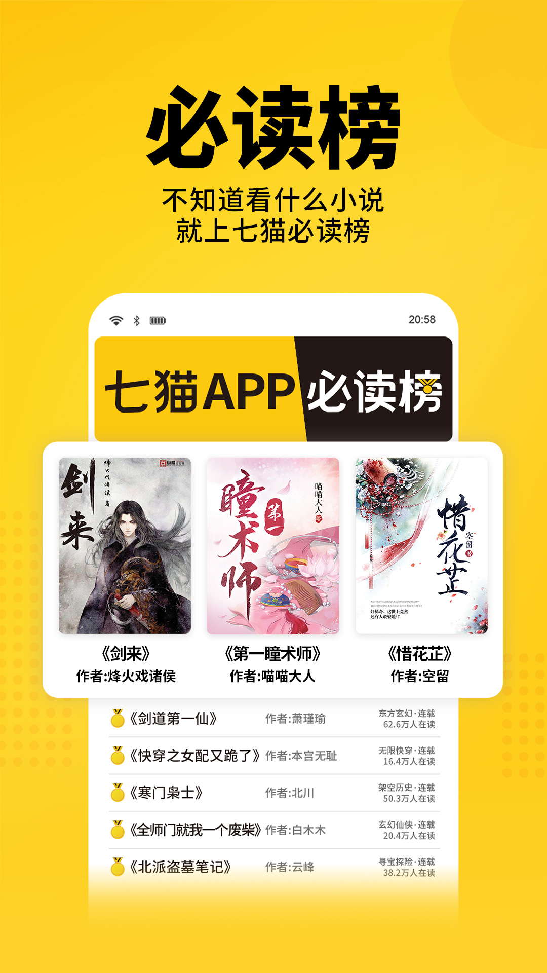 七猫小说免费版.jpg