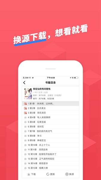 小小追书app免费版.jpg