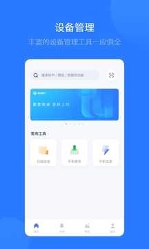 爱思助手全能版.jpg