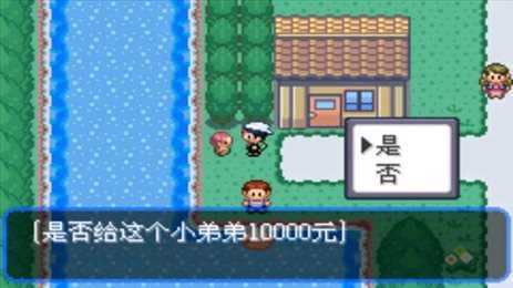 口袋妖怪究极绿宝石