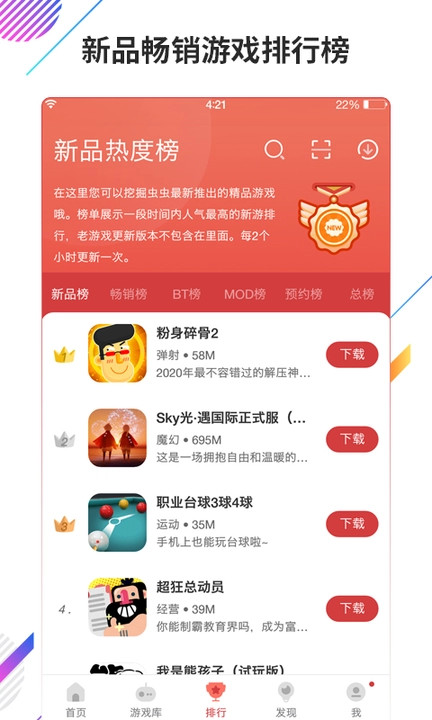 虫虫助手游戏盒子旧版.jpg