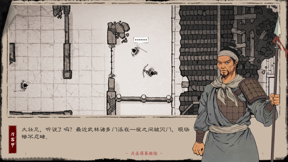 末刀