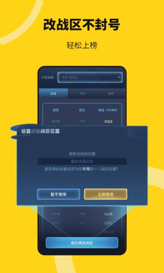 悟空定位修改器.jpg