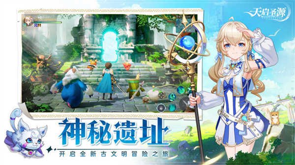 天启圣源最新版