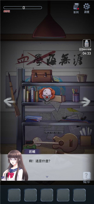 高校怪谈