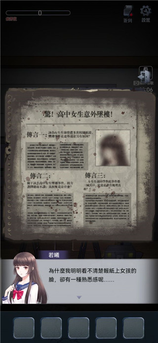 高校怪谈