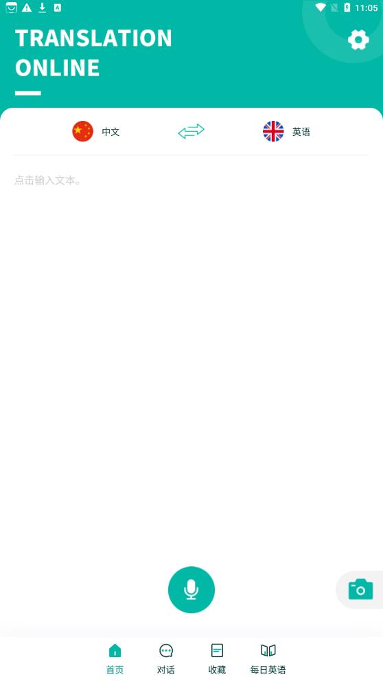 智能翻译宝.jpg