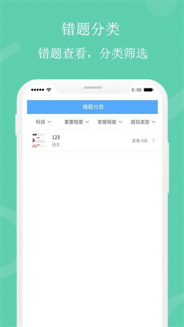 笔头错题本.jpg