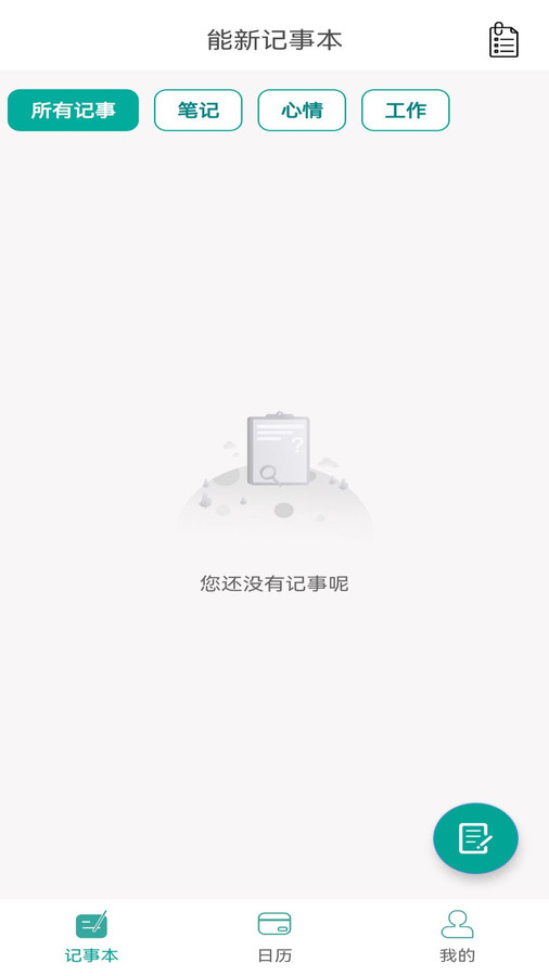 新松利记事本.jpg