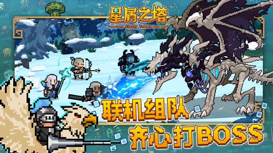 星屑之塔.jpg