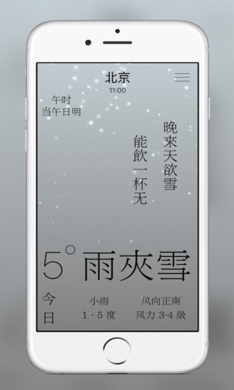 雨时天气预报.jpg