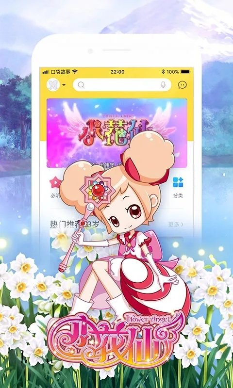 故事口袋听听.jpg