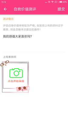 素颜照相机.jpg
