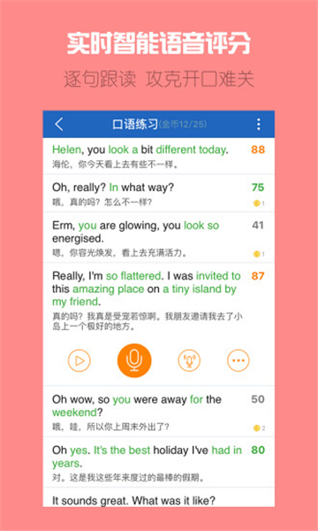 可可英语学习.jpg