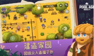 像素时代最新版