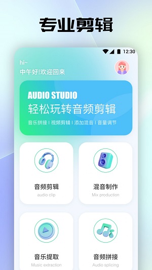 聆听音乐剪辑.jpg