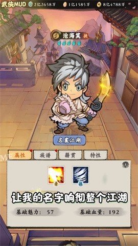 自创武林