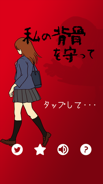 当心身后.png