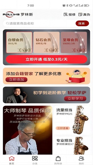 罗林斯商城.jpg