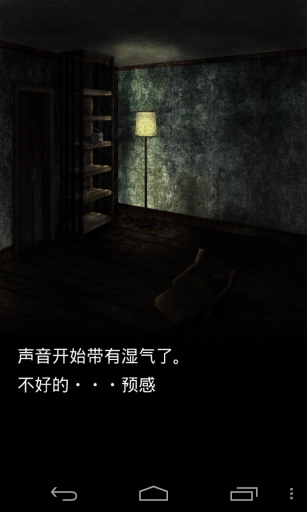 恐怖密室中文版