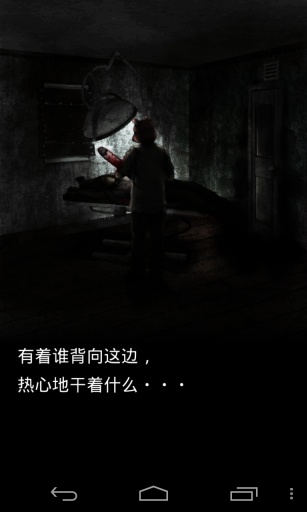 恐怖密室中文版