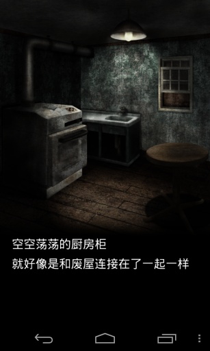 恐怖密室中文版