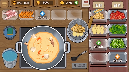 我的火锅大排档.jpg