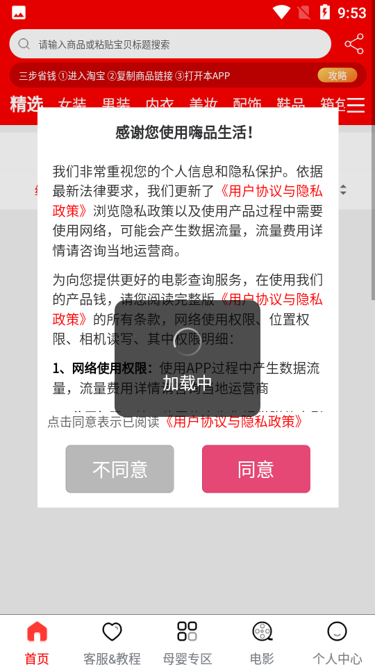 嗨品购物.png